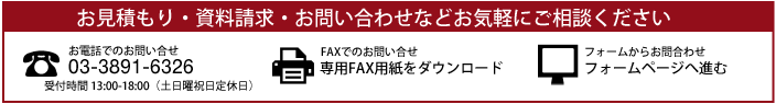 お問い合わせ